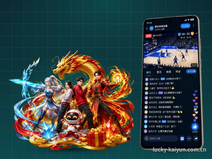 下载开云 APP，随时关注赛况
